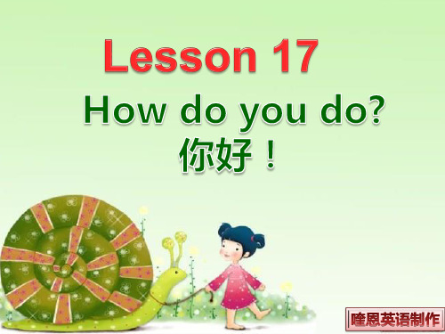 新概念英语第一册 Lesson 17