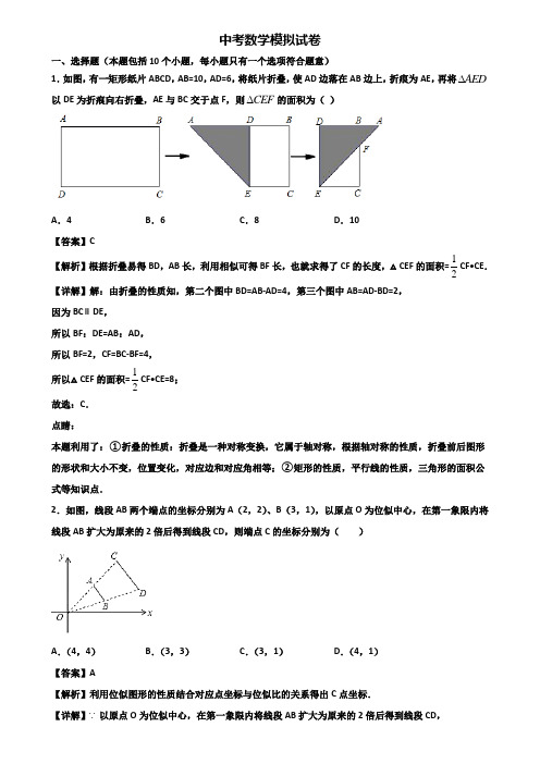 〖汇总3套试卷〗安顺市2020年中考数学第二次适应性考试题