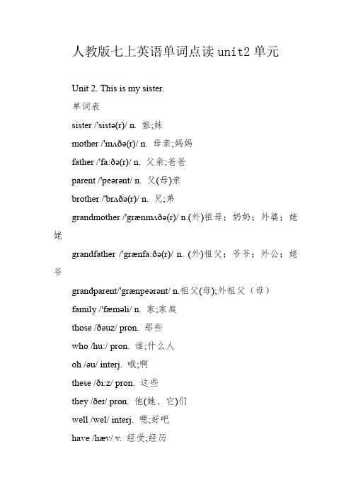 人教版七上英语单词点读unit2单元