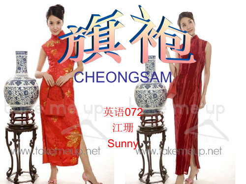 CHEONGSAM--旗袍