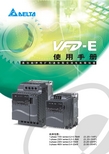 AELTA VFD-E 变频器 说明书