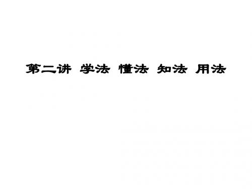 2011—2013新施行的法律、条例、司法解释(3.24)