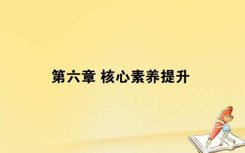 2019届高考物理一轮复习课件： 第六章 动量守恒定律核心素养提升课件