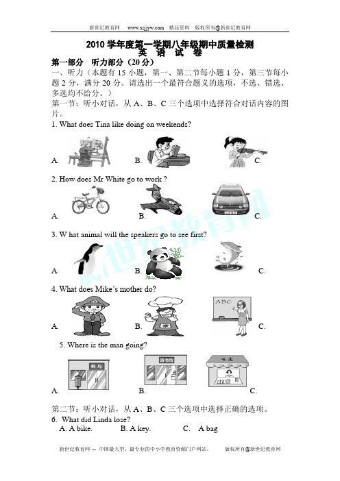 2010学年度第一学期八年级期中质量检测英语卷