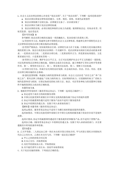2010年司法考试必须具备三种能力完美解析