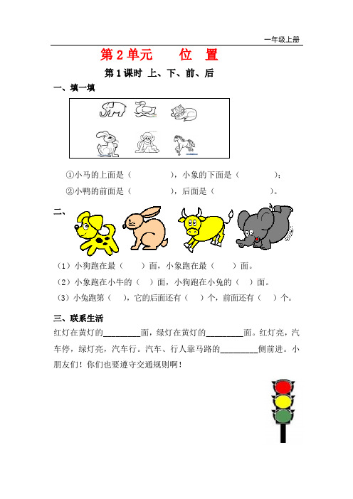 人教版数学二年级上册第二单元重难点课堂练习