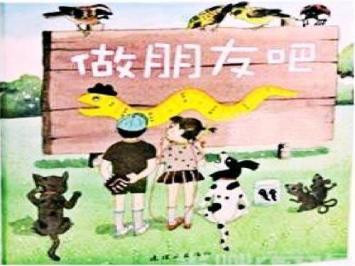 《牧鹅散记》