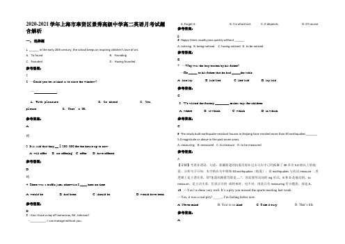 2020-2021学年上海市奉贤区景秀高级中学高二英语月考试题含解析