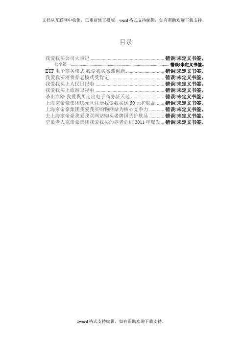 上海家帝豪我爱我买(525m)网站