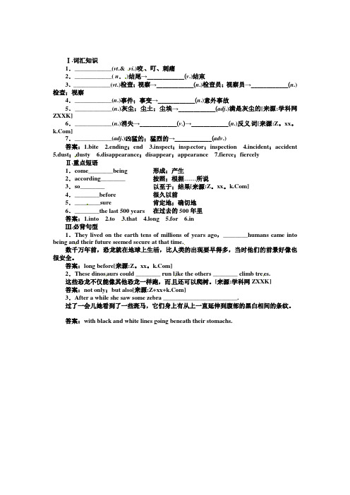 人教版高中英语必修二Unit 4SectionⅢ同步练习(含答案解析)