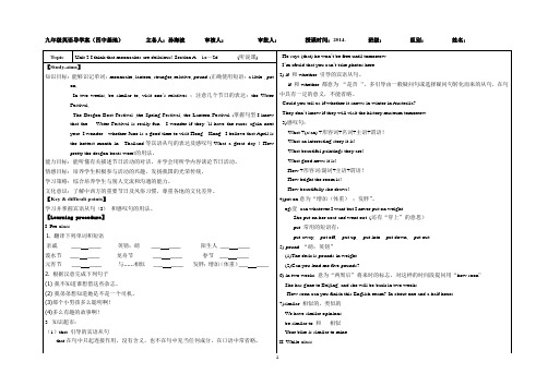 九年级英语unit2单元