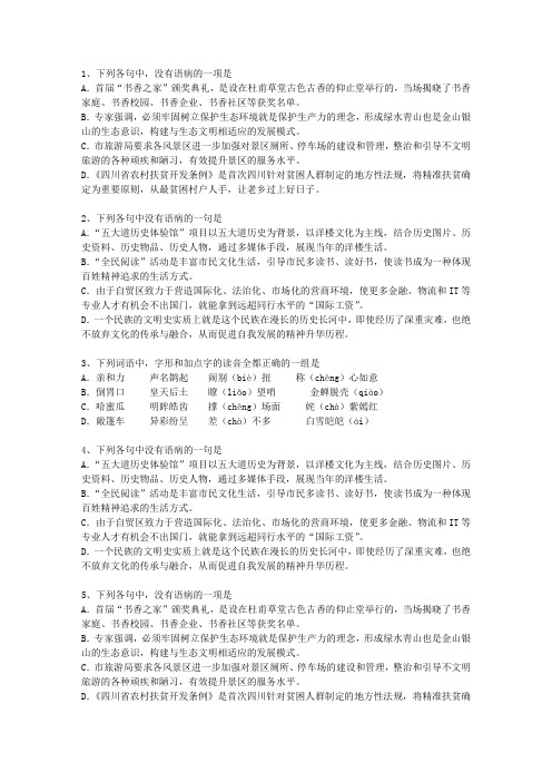 2013云南省高考语文试题及详细答案试题及答案