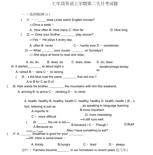 七年级英语上学期第二次月考试题.doc