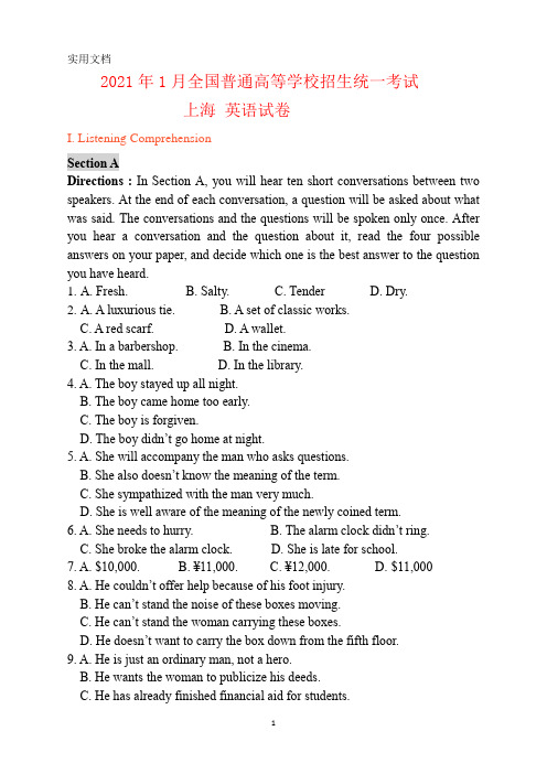 2021年1月上海高考英语听力试题 原文及答案