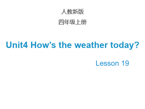 小学四年级上册英语(人教精通版) Unit 4 How’s the weather today  Lesson 19公开课课件