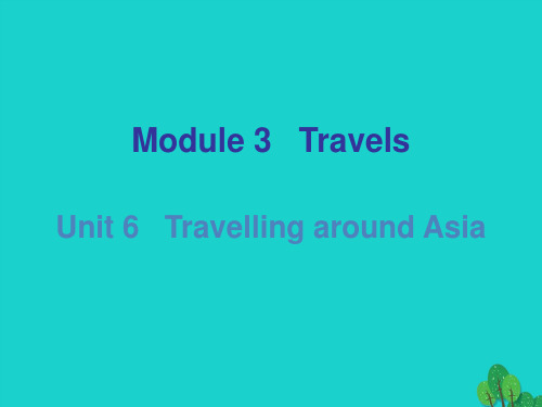 七年级英语上册 Module 3 Unit 6 Travelling around Asia课件 (新版)牛津深圳版