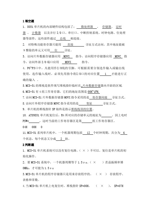 哈尔滨工业大学2021年《单片机原理与应用技术》期末试题A卷及答案