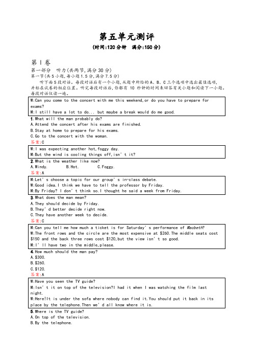 【精品】高二英语人教必修5练习：unit5 first aid 单元测评 word版含解析 