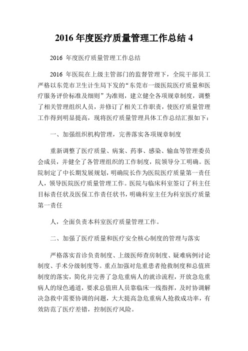 江苏省南通卫生高等职业技术学校质量年度报告.doc