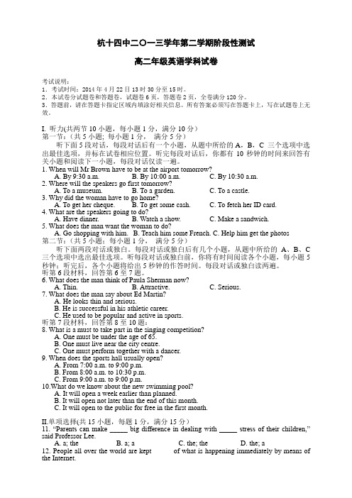 浙江省杭州十四中高二下学期期中英语试卷含听力