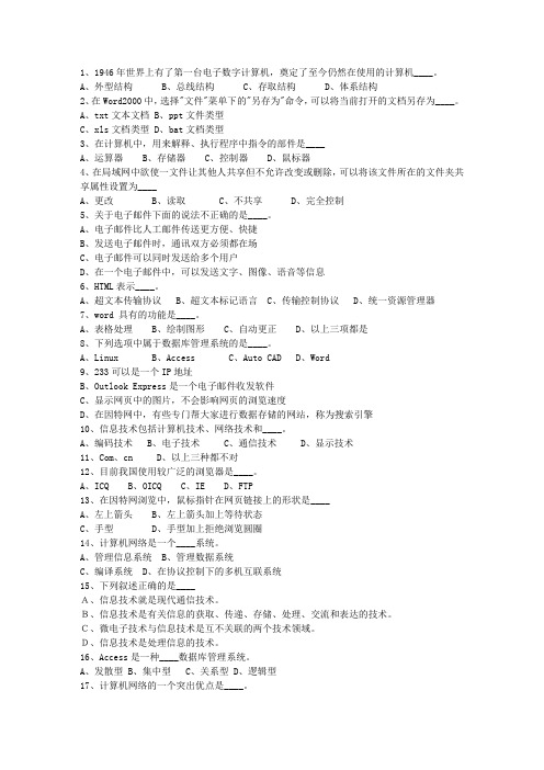 2011青海省直属事业单位考试考试重点和考试技巧