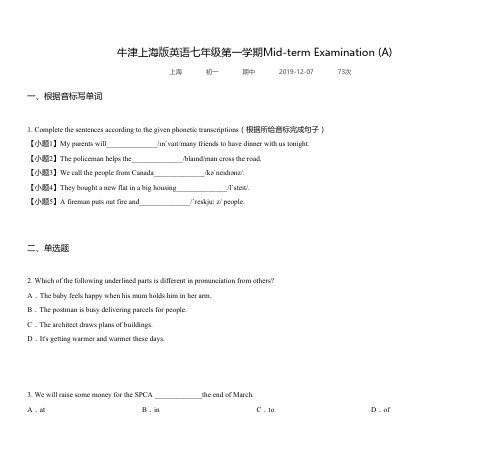 牛津上海版英语七年级第一学期Mid-term Examination (A)