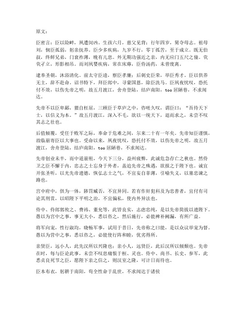 高考语文经典文言文翻译