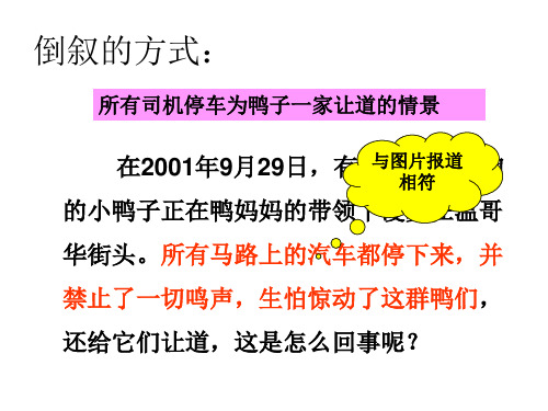 六年级上册七单元作文指导-----让爱永存