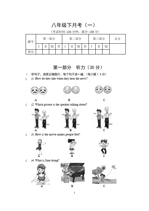 仁爱英语八年级下四月月考试题