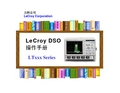 力科(Lecroy)示波器操作手册(中文完整版)