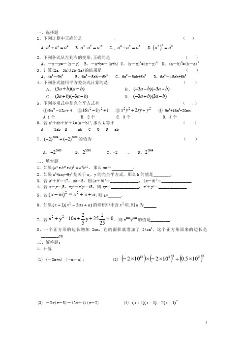 江苏省无锡市滨湖区中学七年级数学下学期期末复习试题4(无答案) 苏科版