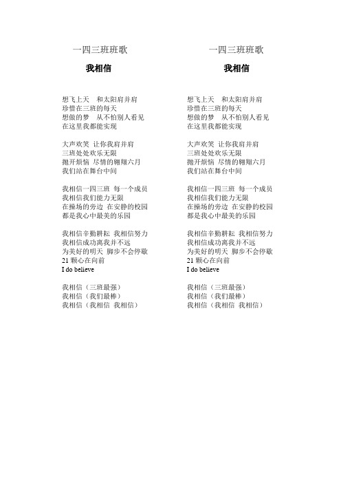 初二年级 班歌