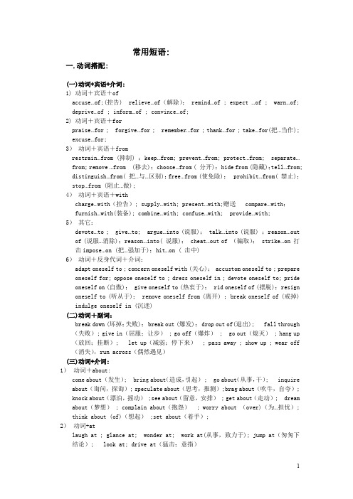 四六级作文常用短语