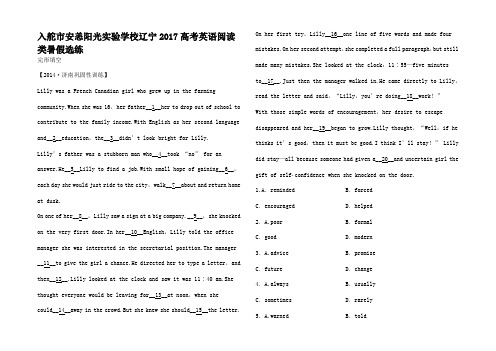 高考英语一轮复习 阅读类暑假选练(8)高三全册英语试题