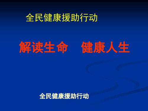 白蛋白