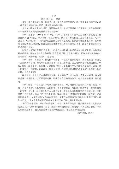 丰碑