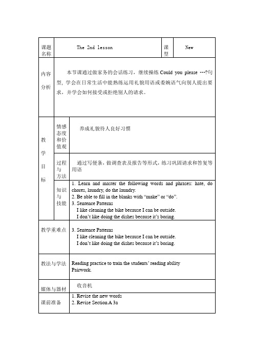 人教新目标八年级英语上unit11教案2