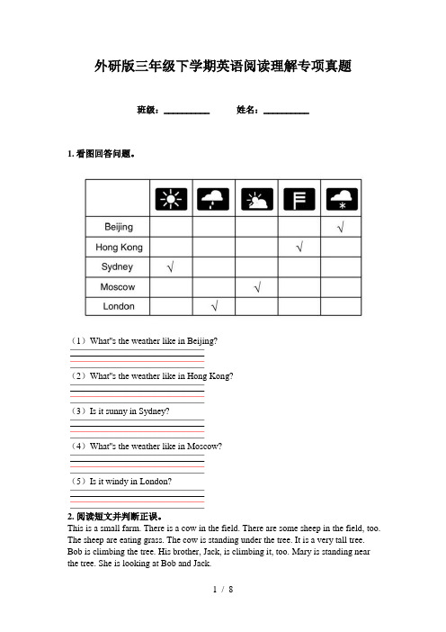 外研版三年级下学期英语阅读理解专项真题