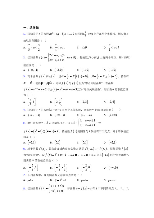 江阴市长泾中学必修一第四单元《函数应用》测试(包含答案解析)