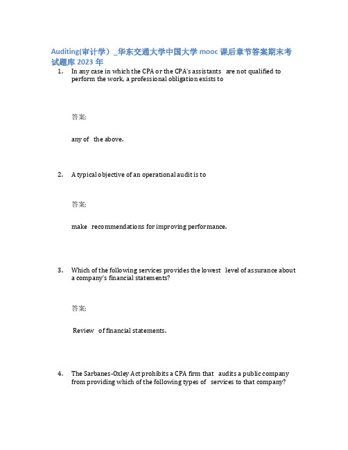 Auditing(审计学)_华东交通大学中国大学mooc课后章节答案期末考试题库2023年