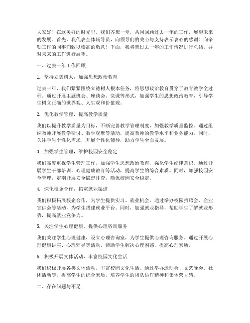 大队辅导员总结发言稿