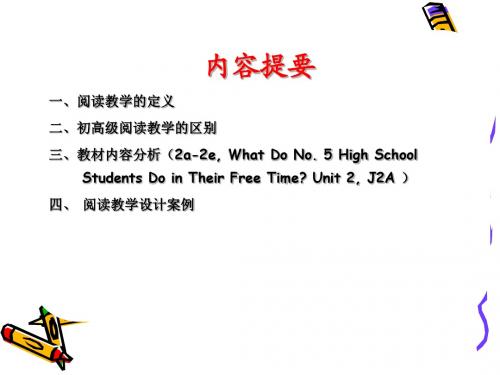 人教版七年级英语下册Unit2 reading What Do No. 5 High School Students Do in Their Free Time 第四课时