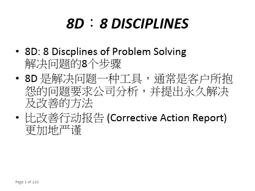 8DCorrectiveActionReport教材2134