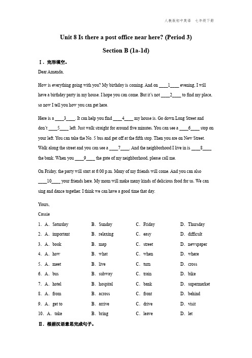 七年级-人教版-英语-下册-[能力提升]Unit-8-Section-B-(1a-1d)