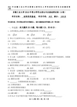 2016年安徽工业大学815材料科学基础考研真题硕士研究生入学考试试题