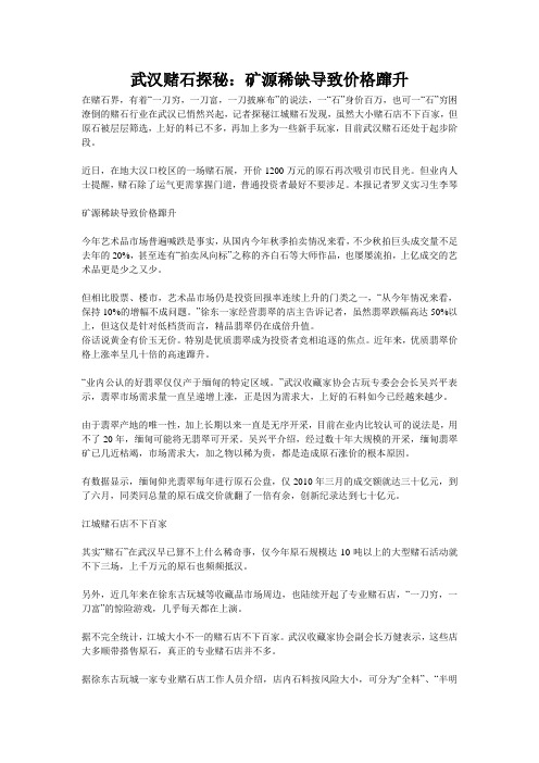 矿源稀缺导致价格蹿升