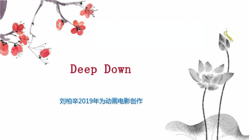 Deep Down