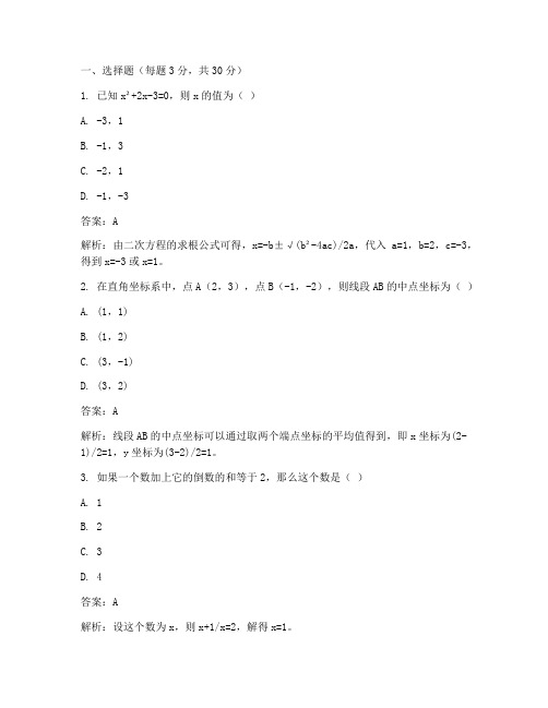 兴隆县七年级数学试卷答案