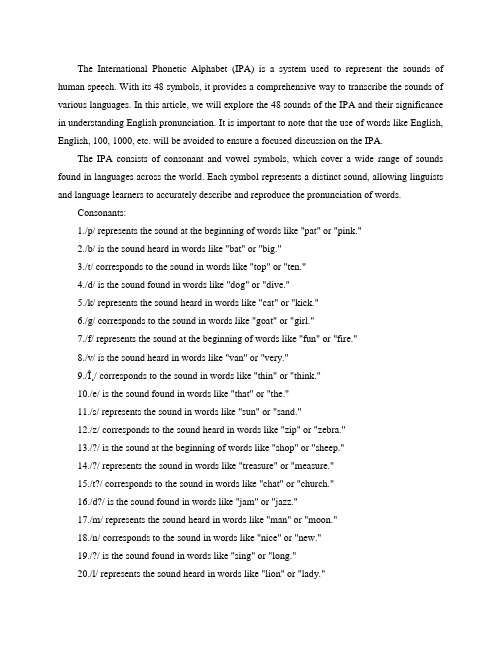 英语国际音标表48个发音表点读