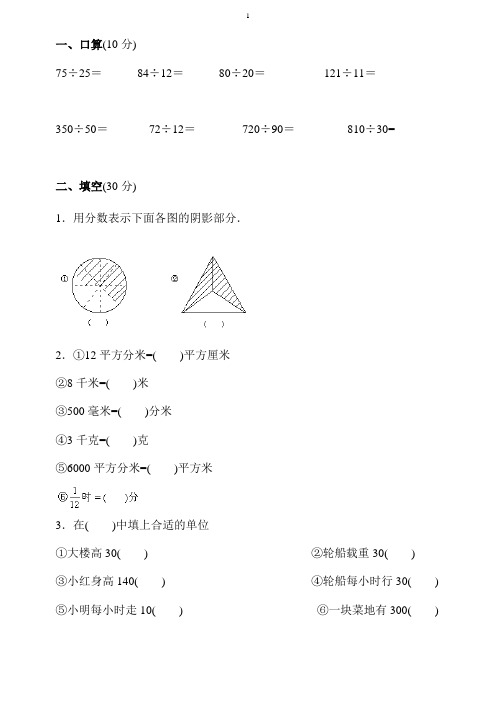 三年级高难度试题集